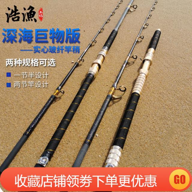 廠家直銷 船釣竿深海超硬電絞竿實心船竿放流釣底海釣魚桿南油鱈魚竿400號 蝦皮購物