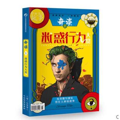 怪談 奇談 Ptt Dcard討論與高評價網拍商品 21年10月 飛比價格