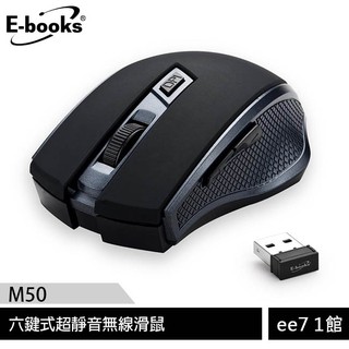E-books M50 六鍵式超靜音無線滑鼠 [ee7-1]