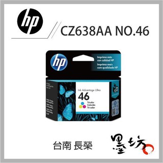 【墨坊資訊-台南市】HP【NO.46】原廠彩色黑 墨水匣CZ638AA/CZ637AA適用2020hc/2520hc