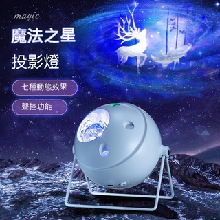 【臺灣現貨】跨境爆款水波紋藍牙音箱星空投影燈氛圍燈小夜燈生日禮物