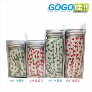 Comefree 康芙麗 冰熱兩用敷袋 6吋/9吋 耐熱70度C 臺灣製 可重複使用 保冷袋 熱敷袋 冷熱水袋 暖暖袋