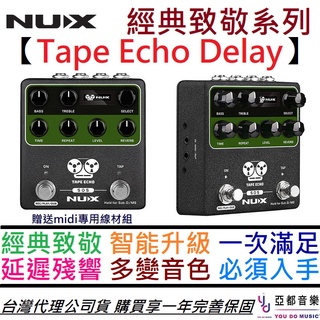 Nux Tape Echo Delay Reverb 電吉他 效果器 LOOP RE201 公司貨 贈專用線材