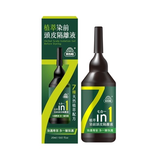 美吾髮-植萃染前頭皮隔離液【20ml 】