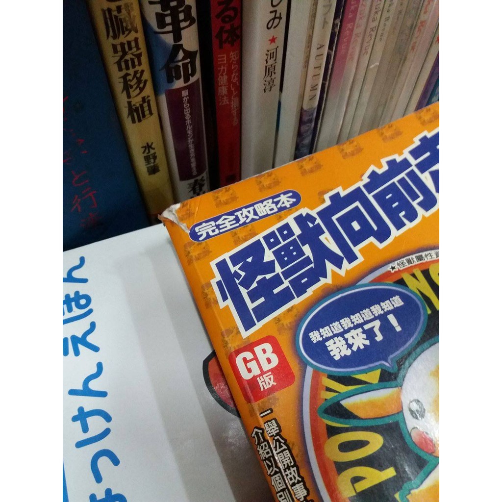 怪獸向前衝2 蝦皮購物