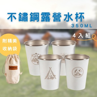 【現貨】日本直送 不鏽鋼 露營水杯 茶杯 咖啡杯 環保杯 套杯 戶外疊杯 收納袋 野餐 露營 艾樂屋