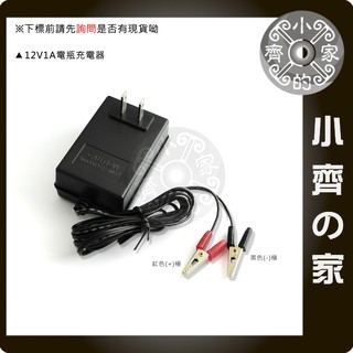 BC-A3 AC110V-240V 12V YUASA湯淺 GS 電瓶充電器 NP鉛酸 1A 充電器小齊的家