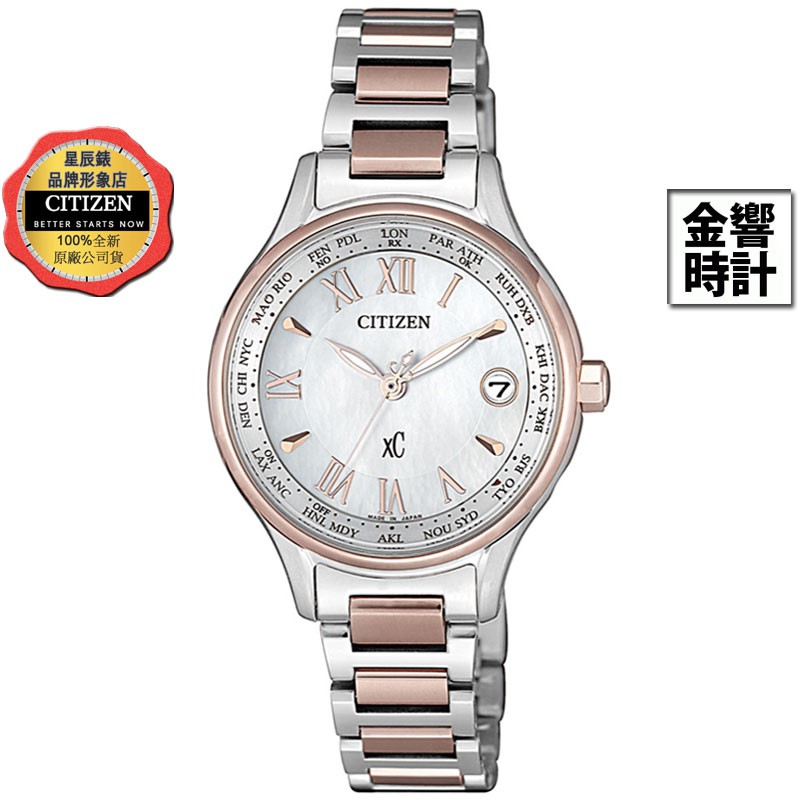 CITIZEN 星辰錶 EC1169-50W,公司貨,xC,光動能,時尚女錶,電波時計,萬年曆,鈦金屬,藍寶石,手錶