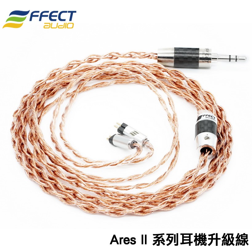 志達電子 Ares II Effect Audio 耳機升級線 IE80 MMCX IPX IE40pro CM 鐵三角