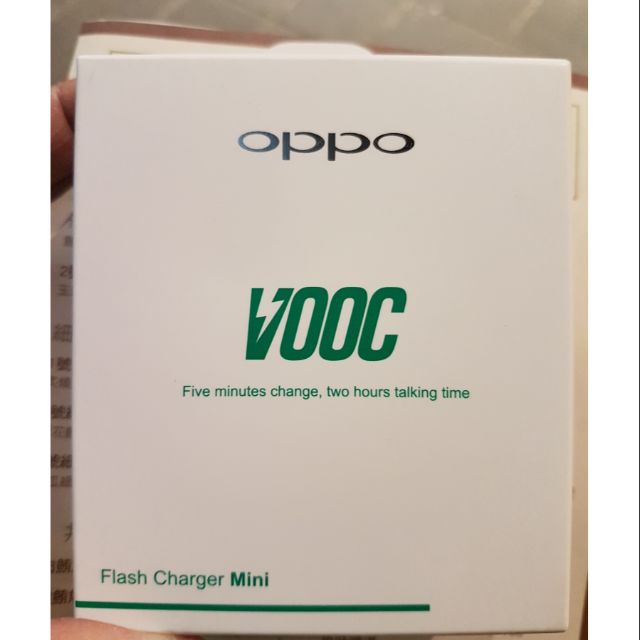 全新未使用 原廠正版 oppo vooc mini 閃充 充電頭 快充 2A