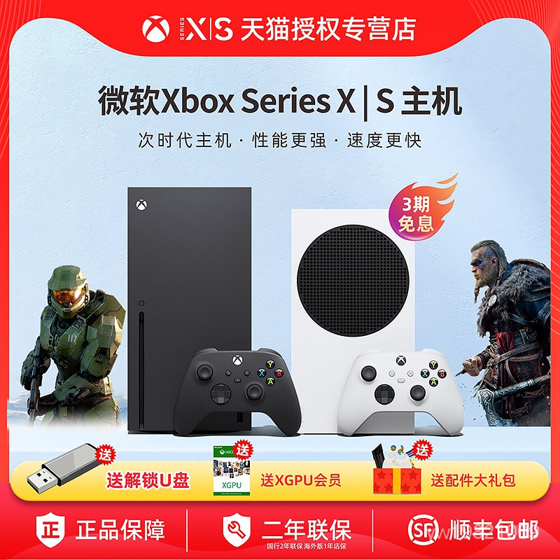 【24小時發貨】微軟xbox series X/S 次世代主機 xbox one s 1t體感遊戲主機 xboxone 