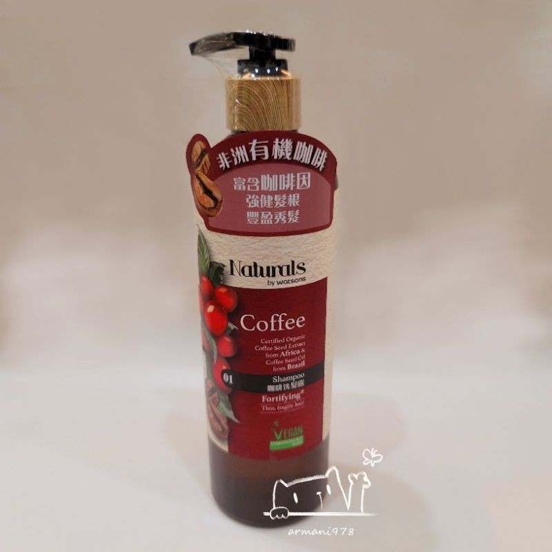 Naturals 非洲有機咖啡洗髮精490ml Naturals By Watsons 蝦皮購物