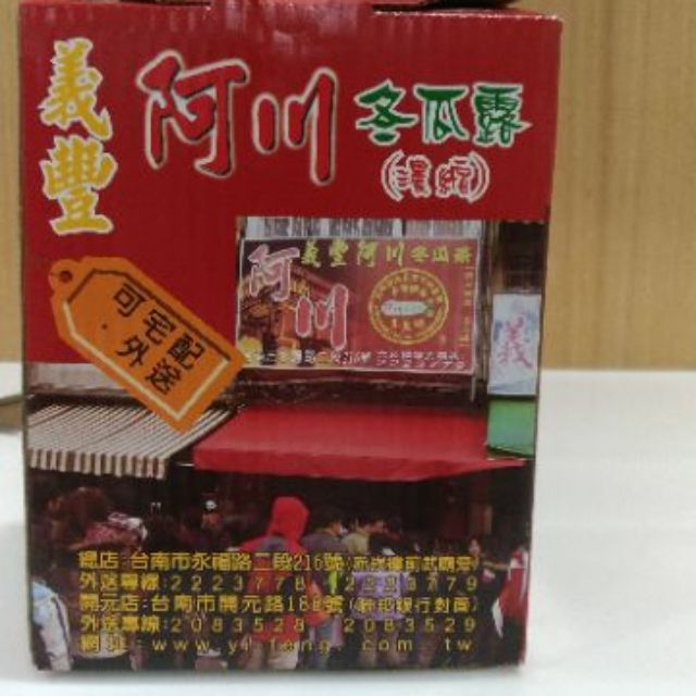 義豐冬瓜茶禮盒(一盒6入)