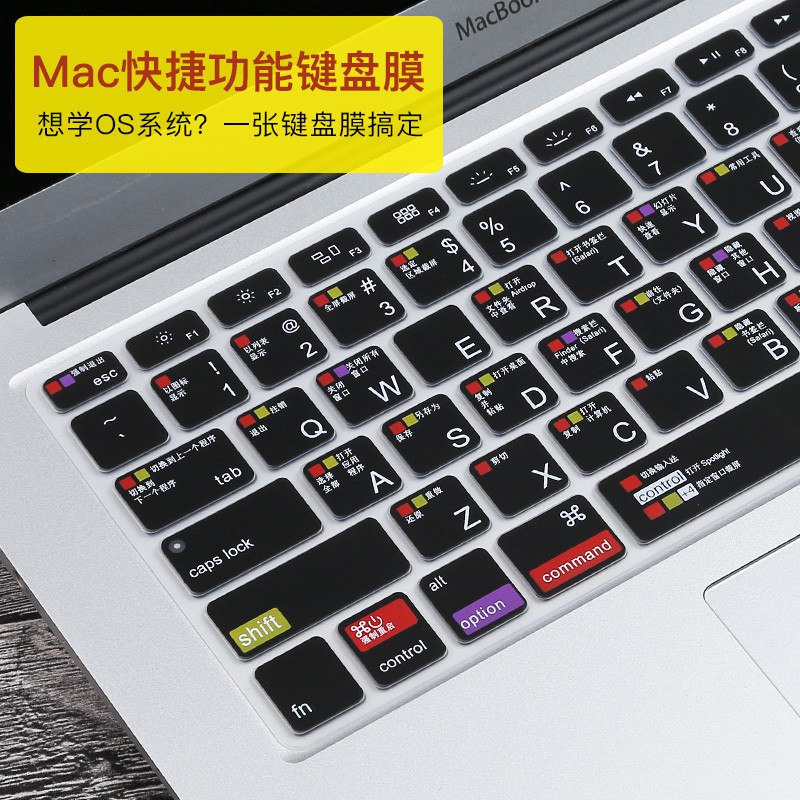 3C專賣#macbook蘋果電腦pro13寸air13.3筆記本mac鍵盤膜12快捷11保護膜15快捷鍵os功能貼11.