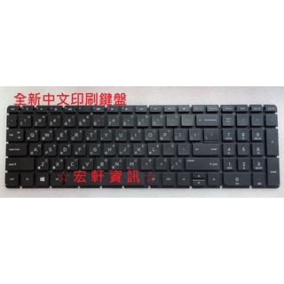 ☆ 宏軒資訊 ☆ 惠普 HP TPN-C125 TPN-C126 15-ac148TX 中文 鍵盤