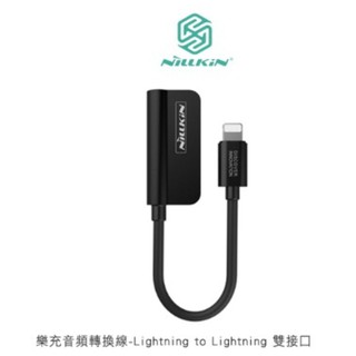 樂充音頻轉換線 Lightning to Lightning 雙接口 1.5A快充 手機充電線 數據線 NILLKIN