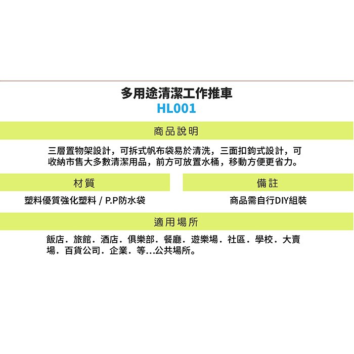 多用途清潔推車 Hl001多功能清潔推車 手推車 工作推車 清潔手推車 蝦皮購物