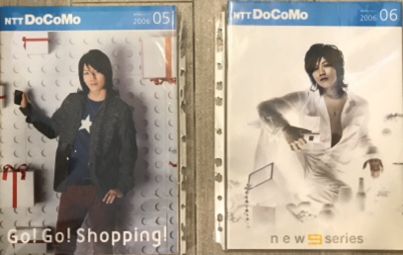 Kat Tun 絕版docomo 刊物龜梨和也 赤西仁 田中聖 田口淳之介 上田龍也 中丸雄一 蝦皮購物