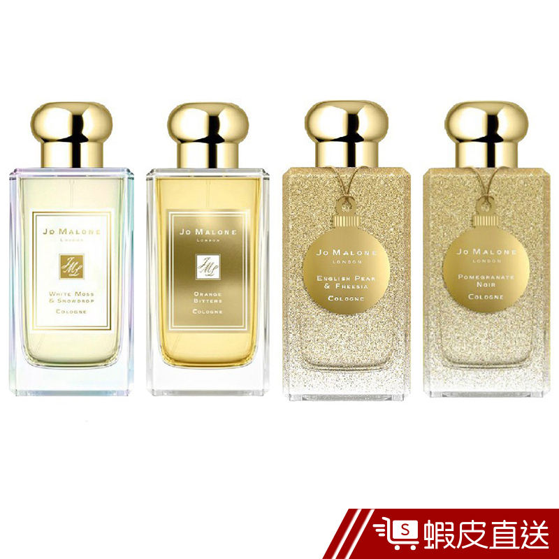 Jo Malone 2018聖誕限定包裝香水(100ml)  現貨 蝦皮直送