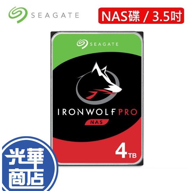 【熱銷款】SEAGATE 希捷 哪嘶狼 IronWolf Pro 4TB 3.5吋 ST4000NE001 NAS硬碟