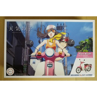 【可樂心】天氣之子 Weathering with You 本田機車 Honda Super Cub 110 現貨