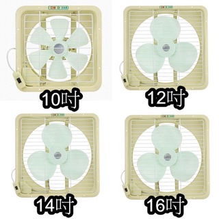 亞普10吋/12吋/14吋/16吋排風扇HY-310A/HY-312A/HY-314A/HY-316A【聖家家電舘】