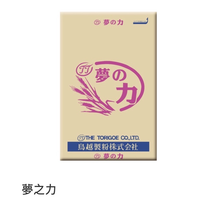 日本鳥越制粉-北海道夢之力 高筋麵粉 鳥越 日本麵粉