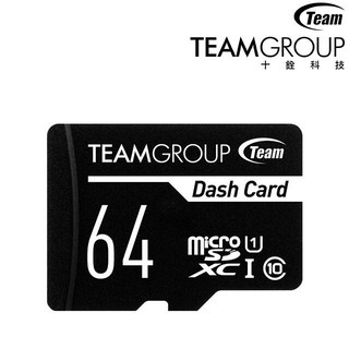 十銓 Team 64G 64GB Dash Card 高耐用記憶卡 行車紀錄器專用記憶卡