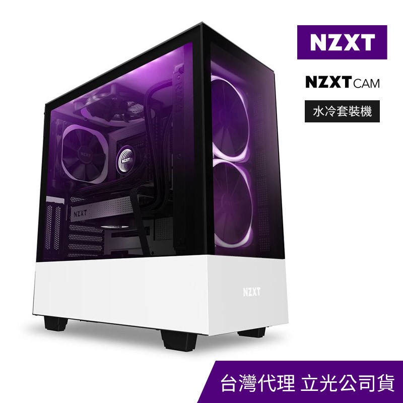 Nzxt 美商恩傑水冷電競電腦h510 Elite 白色 蝦皮購物