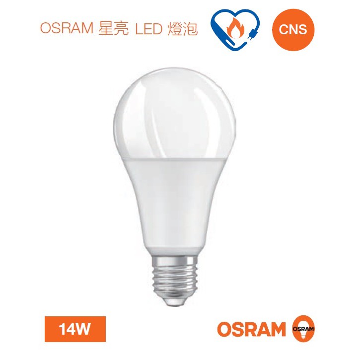 好商量~OSRAM 歐司朗LED 14W 燈泡高亮度燈泡E27 保固一年高光效| 蝦皮購物