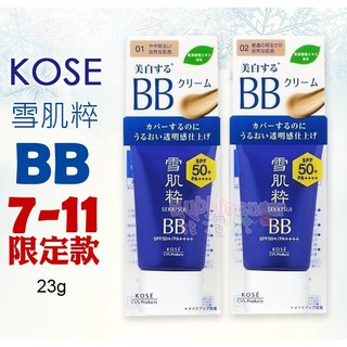 ☆發泡糖-日本7-11限定- KOSE 新包裝 雪肌粹 BB霜 23g 明亮01/自然02 隔離霜