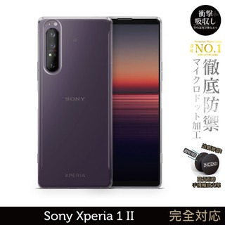 【INGENI徹底防禦】日系TPU吸震防摔保護殼 (全軟式) 適用 Sony Xperia 1 II