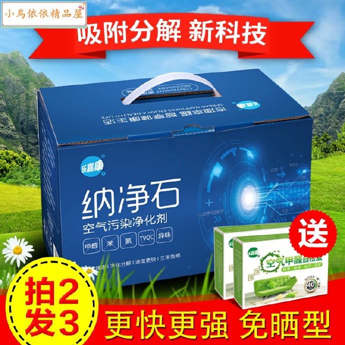 小鳥依依精品屋納凈活性炭家用裝修納米活礦石活性炭包新房去除甲醛除異味清新 蝦皮購物