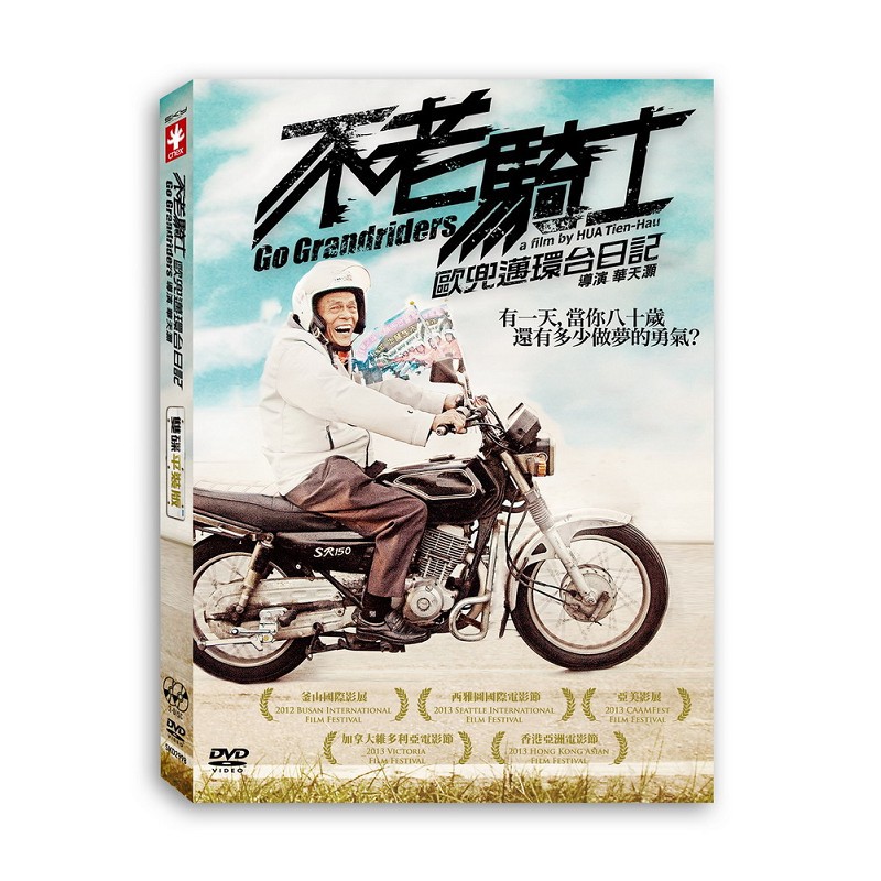 不老騎士：歐兜邁環台日記 雙碟平裝版DVD，Go Grandriders 台灣正版全新