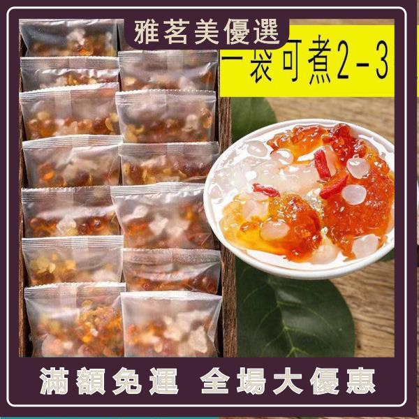 （美）【好好吃】桃膠 雪燕 皂角米 組合裝雲南野生天然桃花淚雪蓮子40包