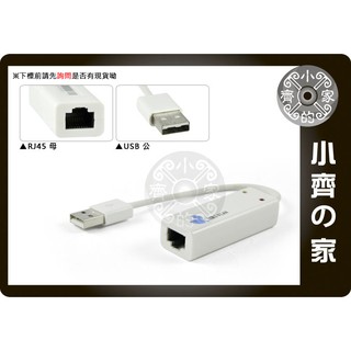 LAN-0 LAN Fast Ethernet 網路卡 USB網卡 Windows 小齊的家