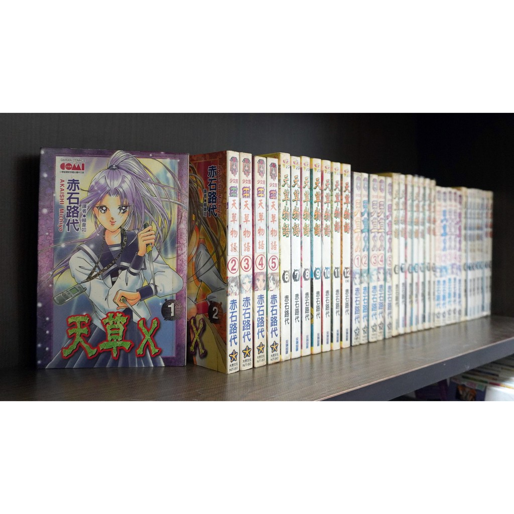 天草物語1 12完 大然原名 天草x 赤石路代 霸氣貓 現貨 有章釘 無章釘 蝦皮購物