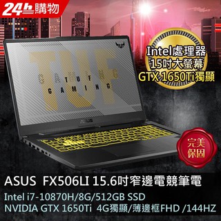 【ASUS TUF Gaming】 ASUS FX506LI-0091A10870H幻影灰