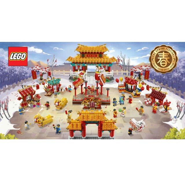 樂高 LEGO 80104 舞獅 加 80105 新春廟會 合售 現貨