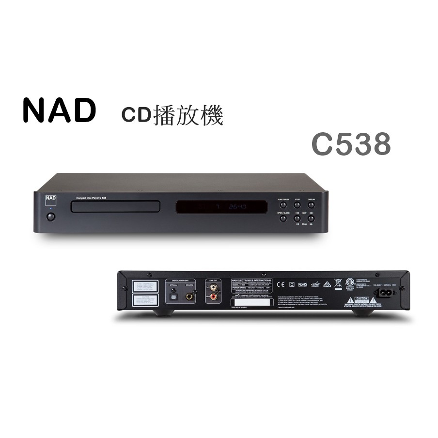 【樂昂客】請議價台灣公司貨 NAD C538 CD播放機 CD唱盤