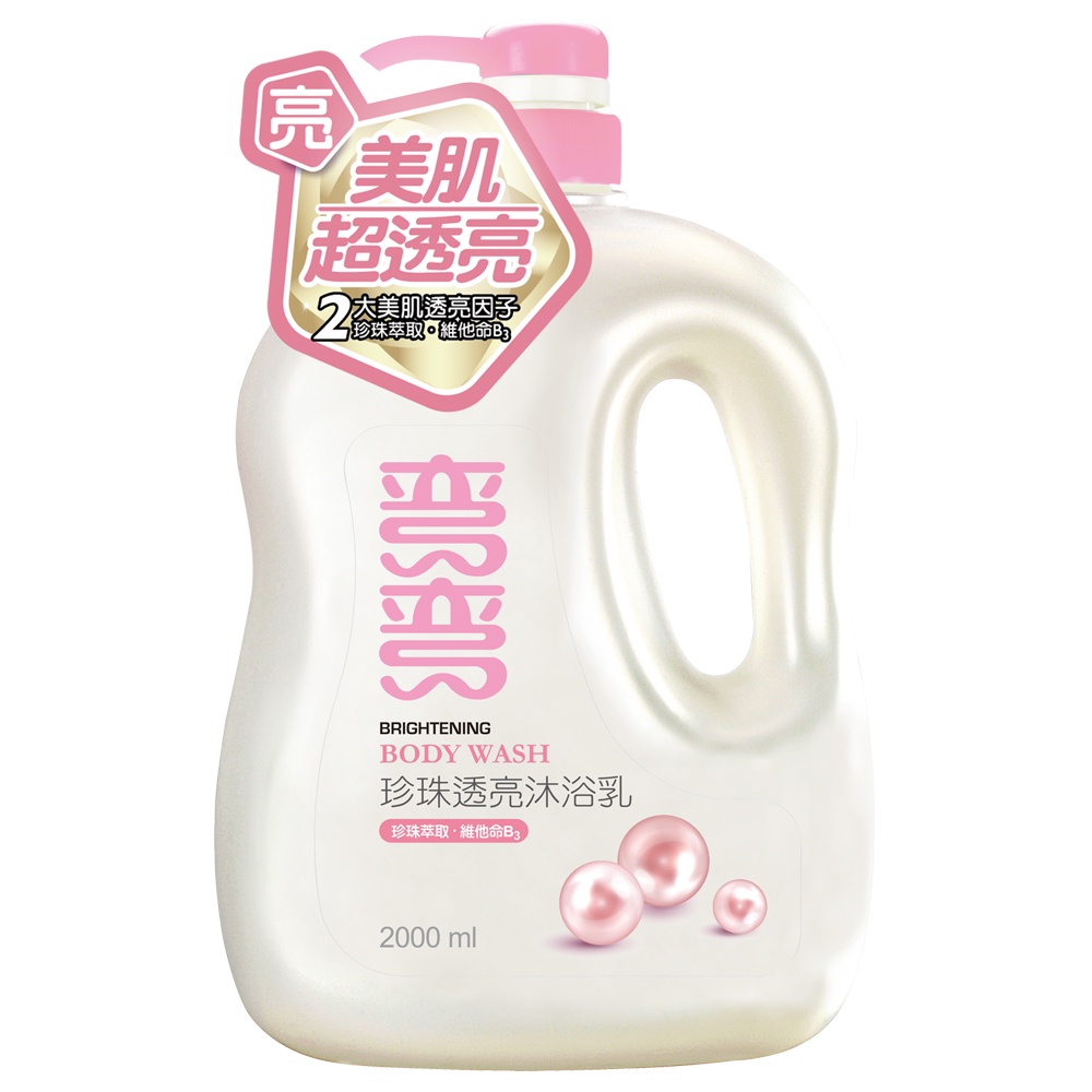 【美琪】彎彎珍珠透亮沐浴乳2000ml 單瓶《官方直送》