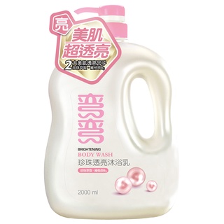 【美琪】彎彎珍珠透亮沐浴乳2000ml 單瓶《官方直送》