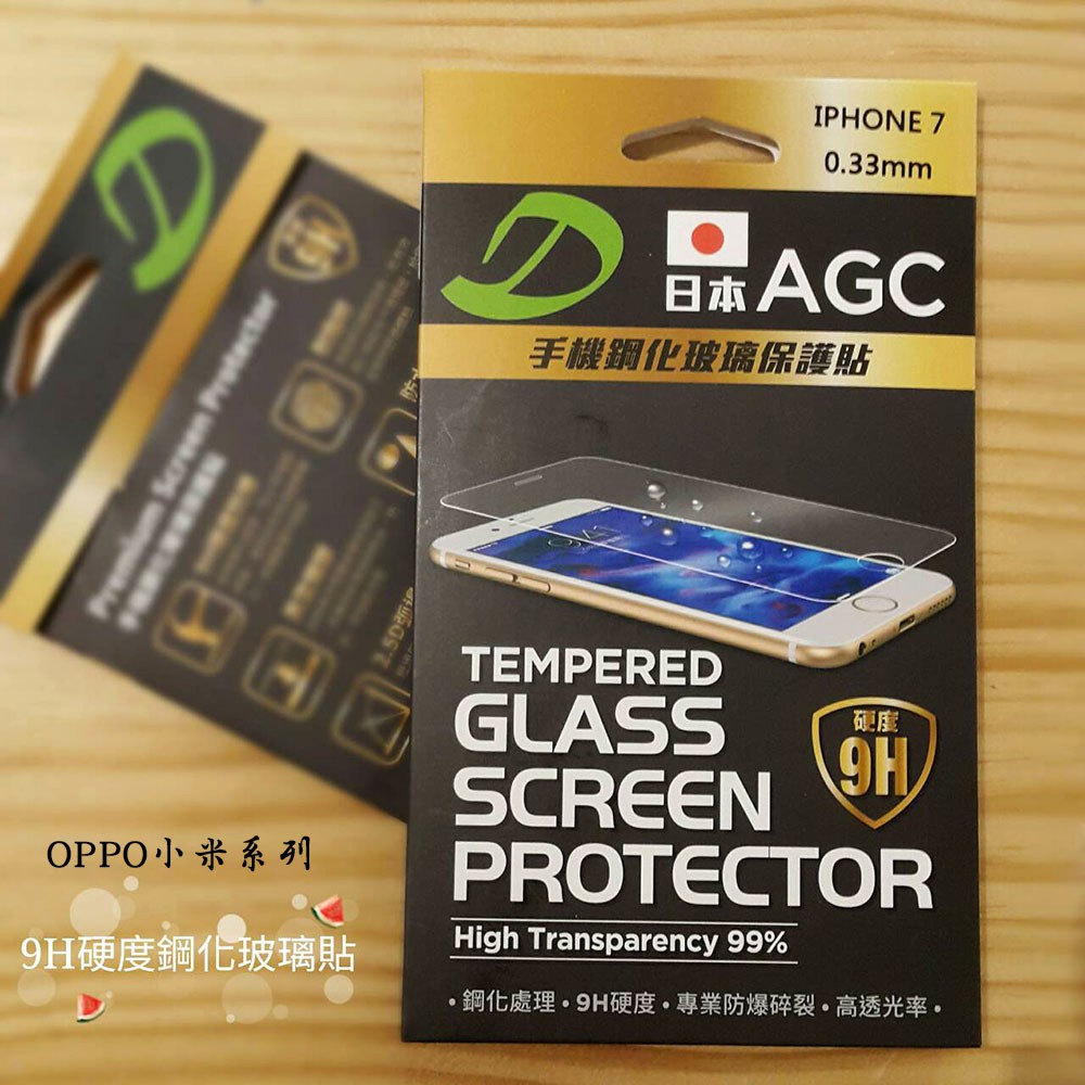 『日本AGC玻璃保護貼』OPPO R7 R7S R7 Plus 非滿版 鋼化玻璃貼 螢幕保護貼 鋼化膜 9H硬度