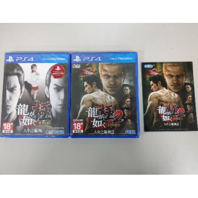 PS4 全新 人中之龍 極 / 極2 含特典 全蝦皮最低價 繁體中文版