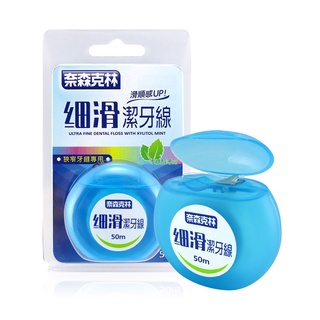 【公司貨含稅】奈森克林 細滑潔牙線 (木醣醇薄荷) 50m /卡