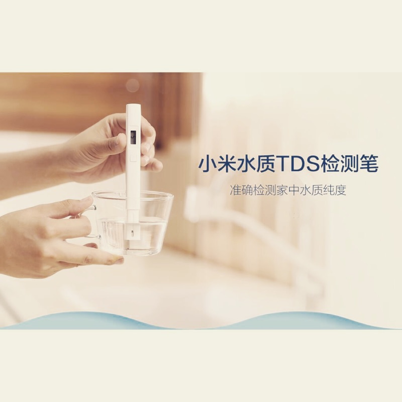 小米  TDS水質檢測筆（含電池）