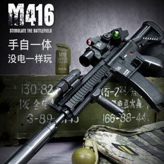 M416電動槍玩具槍自動連發手自一體 生日禮物 戶外活動露營 生存遊戲 下供彈 全黑色彷真加大版