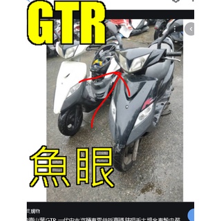 山葉gtr 機車優惠推薦 汽機車零件百貨22年7月 蝦皮購物台灣