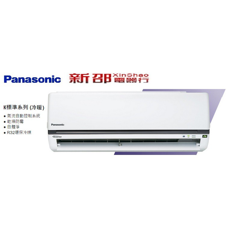 *~新家電錧~*【Panasonic國際】[ CS-K28FA2/CU-K28FCA2 ] K系列標準分離式空調