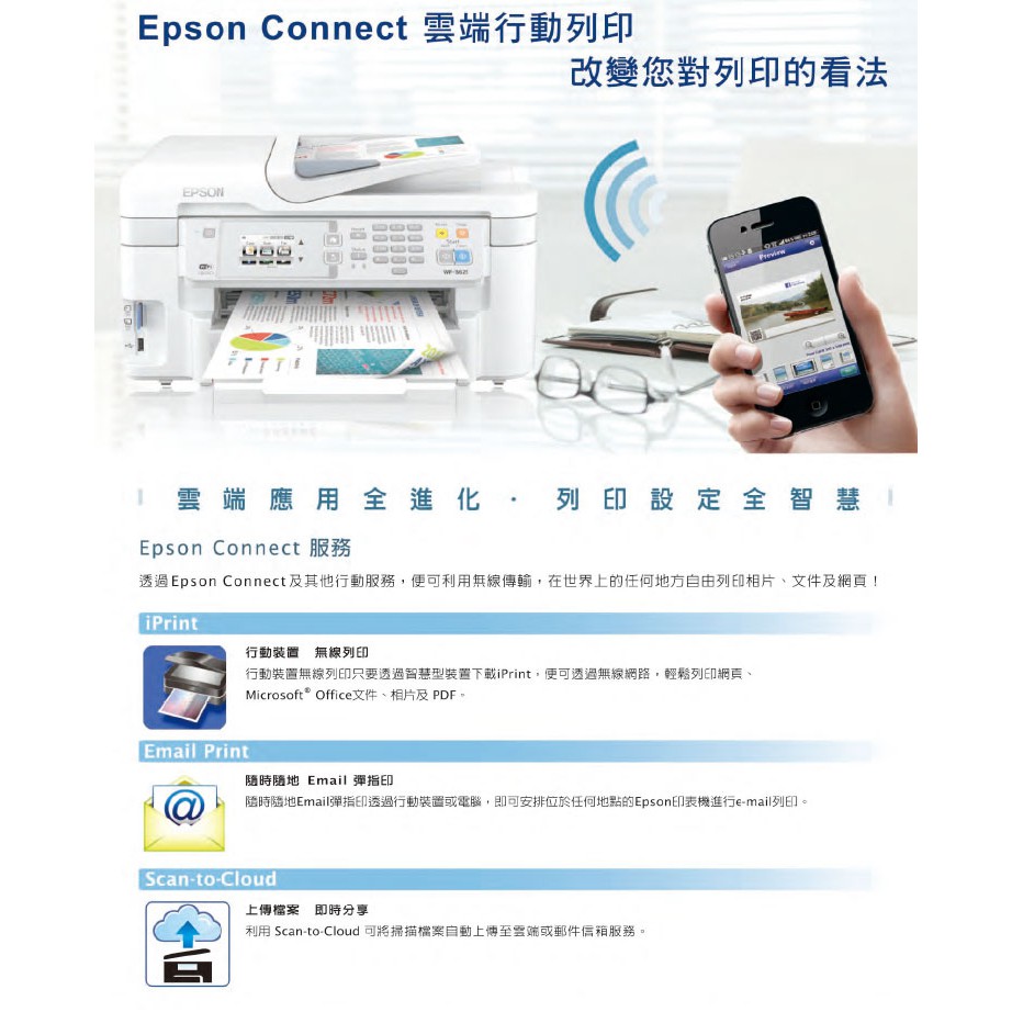 藍海小舖 Epson 愛普生workforce Wf 7611 網路高速a3 專業傳真複合機 蝦皮購物